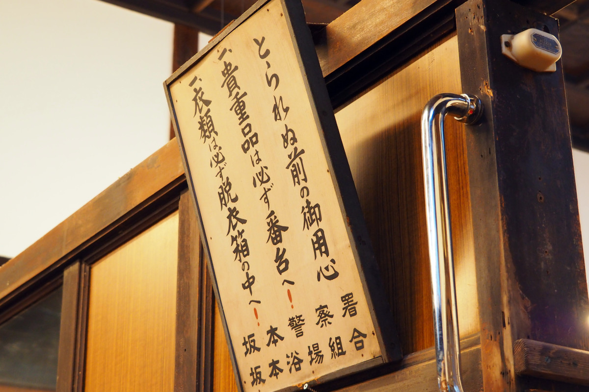 坂本はこの周辺の旧町名。